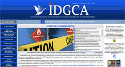 Desktop Screenshot of idgca.org
